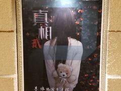 -H立方实景剧情密室(天河旗舰店)
