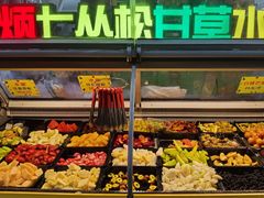 自助取餐区-老炳·七丛松甘草水果