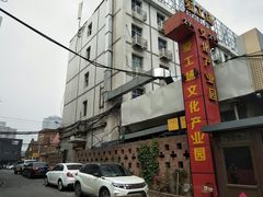 -一两饭川味素食餐厅