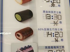 -the Roll'ING手作瑞士卷专门店(卓悦中心店)
