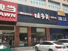 门面-味多美蛋糕(六里桥店)