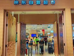 -七鲜超市(瑞虹天地太阳宫店)