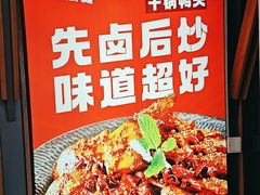 -辣尚瘾·烤鱼·新川菜(交大直营店)