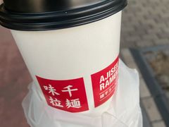 -味千拉面(上海蓝天路店)