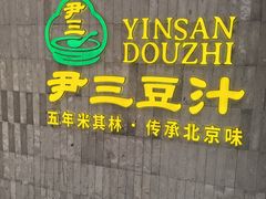 -增盛魁小吃店