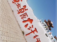-坝上草原大汗行宫旅游景区