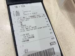 -池记(尖沙咀店)