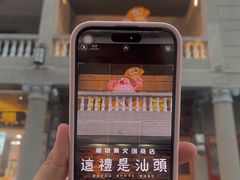 -汕头市小公园