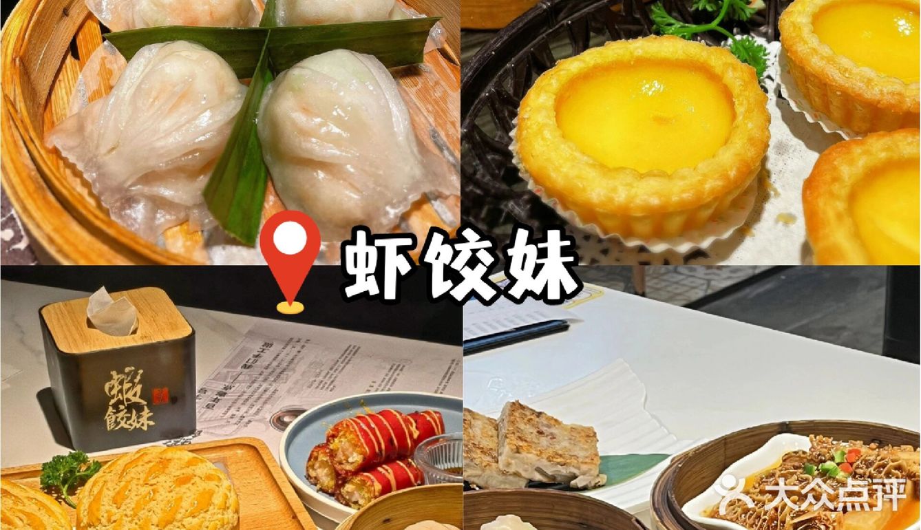 广州吃早茶该去哪❓❗看这篇就够了