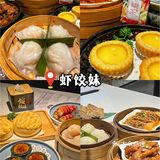广州吃早茶该去哪❓❗看这篇就够了