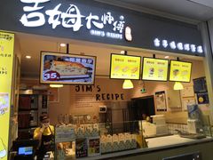 门面-小熊吉姆(kkone店)