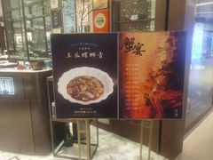 -食廬(浦东嘉里城店)