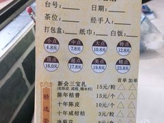 -寻味顺德·南记酒家·传统顺德菜·鱼生(广源路店)