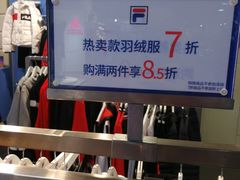 -FILA(五角场巴黎春天店)