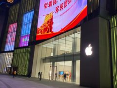 -Apple零售店(玄武湖店)