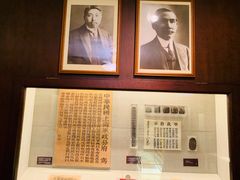-上海孙中山故居纪念馆