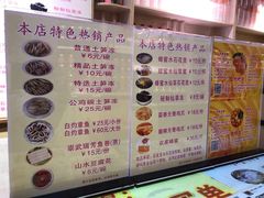 -安海五叔公土笋冻(西街店)
