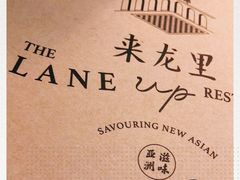 -来龙里 精致 东南亚餐室(万象城店)