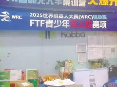 -卡巴机器人编程·少儿编程·信息学竞赛(公益西桥校区)