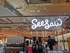 -Seesaw Coffee(上海虹桥天地店)