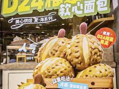 -美心西饼mx cakes(猎德优托邦店)