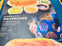 菜单-老阿妈蒙古村·蒙古包·草原文化·歌舞表演(老君堂店)