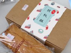 -梦菲思饼屋(瑞金宾馆店)
