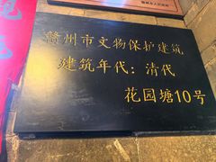 -客家大院·非遗赣南客家菜(郁孤台店)