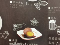 菜单-面对面(长大店)