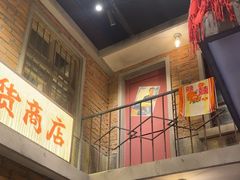 -李炮称盘麻辣烫(无锡荟聚店)
