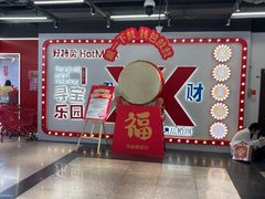 -华威约饭街