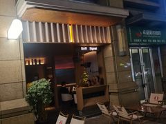 -BAR Signal·鸡尾酒酒吧