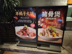 -安天民北方饺子(白石洲店)