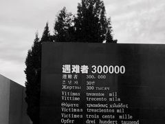 -侵华日军南京大屠杀遇难同胞纪念馆