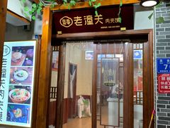 门面-老潍县美食街(东方路店)