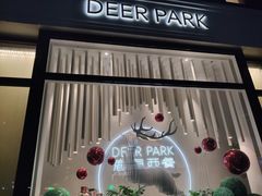 -Deer Park鹿园西餐(仁恒置地广场店)