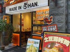 -前进5路汉堡炸鸡(昙华林店)