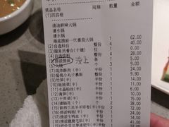-海底捞火锅(天津SM城市广场店)