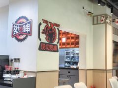 -小两口锦州烧烤·脆皮油边·麻辣涮肚(依云北郡店)