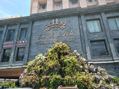 -三亚夏威夷大酒店