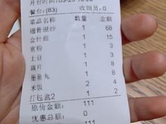 -掌上鲜(南顺城街店)