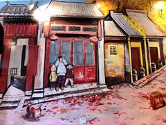 -宣武小院涮肉(前门店)
