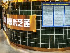 -美芝莲(领展购物广场中关村店)