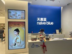 -天真蓝照相馆(五角场百联又一城店)
