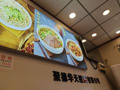 -新川面馆(新街口起源店)