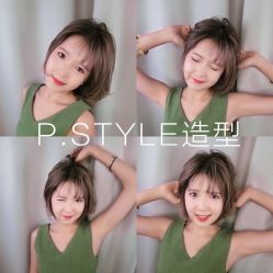 -P.STYLE 派斯造型