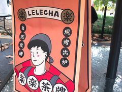 -LELECHA乐乐茶(美罗城店)