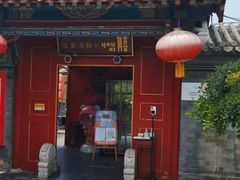 门面-有喜胶东小馆(太申祥和店)