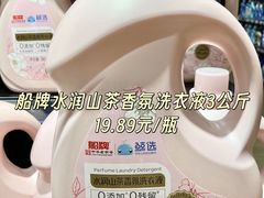 -世纪联华(杭州新塘路店)
