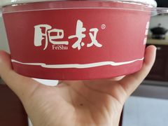 -肥叔锅贴(大钟楼店)